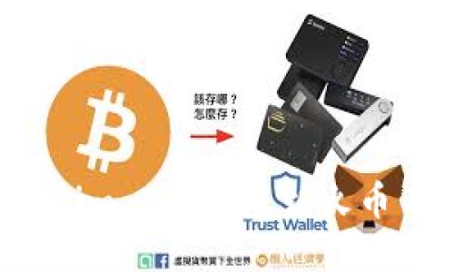 如何解决Tokenim 2.0转账到火币不到账的问题？
