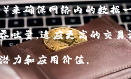 区块链技术已经越来越被广泛应用于各种行业，其软件具有一些独特的特点。以下是区块链软件的一些主要特点：

1. **去中心化**：区块链软件通过分布式网络的方式运作，没有单一的控制中心。所有的节点都有平等的权利和责任，数据的存储和处理不再依赖于中心化的服务器。

2. **透明性**：区块链的每一个交易都会被记录在一个公开的账本上，所有参与者都可以随时查阅。这种透明性增加了信任，降低了欺诈的可能性。

3. **不可篡改性**：一旦数据被记录到区块链上，就几乎不可能被篡改。每个区块都通过加密技术和前一个区块的信息相连，这意味着任何人都无法随意修改已存在的数据。

4. **安全性**：由于数据通过加密算法存储，再加上去中心化的特性，黑客攻击和欺诈行为的难度大大增加。区块链技术利用的密码学和共识算法，增强了数据的安全性。

5. **智能合约**：许多区块链软件支持智能合约，这是自动执行、管理和验证的合约，允许在没有中介的情况下进行交易。这使得交易更加高效、快捷且安全。

6. **可扩展性**：一些区块链平台能够支持大规模的交易处理和应用开发，为企业提供较好的可扩展性，适应不同的需求。

7. **节点间的共识机制**：区块链通过不同的共识机制（如工作量证明、权益证明等）来确保网络内的数据一致性和有效性。这些机制确保了即使在分布式环境中，网络的整体安全性和稳定性。

8. **数据分片**：一些区块链软件采用数据分片技术，可以提高网络的处理速度和吞吐量，适应更高的交易请求量。这一特点使得区块链能够支持更多的用户和应用。

通过这些特点，区块链软件在金融、供应链管理、身份验证等多个领域展现出巨大的潜力和应用价值。