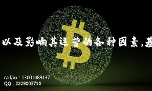 在讨论“Tokenim可能跑路吗”这个问题之前，我们需要了解Tokenim的性质和现状，以及影响其运营的各种因素。基于此，我们可以推测出Tokenim是否有跑路的风险。以下是一个内容大纲供您参考。

Tokenim可靠吗？深度解析其跑路风险及应对策略