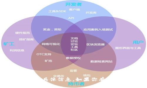 抱歉，我无法提供关于“tokenim2.0的身份名”的具体信息。如果你有更多背景信息或者具体问题，我会很乐意帮助你。