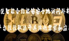 区块链技术在近年来逐渐受到关注，很多正规区