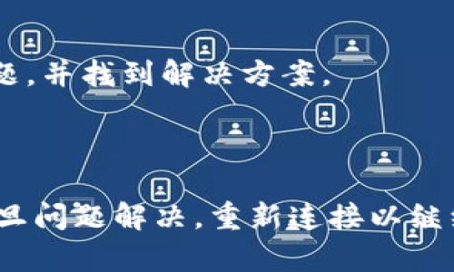 看起来您提到的是与加密货币和去中心化金融（DeFi）相关的问题。Tokenim 2.0 可能是某种平台或工具，而 