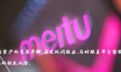 在加密货币领域，一旦完成的交易通常是不可逆