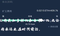 区块链直播聊天网站推荐：探索最前沿的实时互