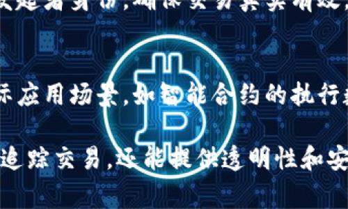 区块链原始凭证是在区块链技术中用来证明交易或事件发生的基本证据。这些凭证通常包含多个关键内容，以下是一些常见的内容要素：

1. **交易哈希（Transaction Hash）：**  
   这是一个唯一的标识符，用于表示特定的交易。在区块链中，每个交易都会生成一个哈希值，确保交易的唯一性和不可篡改性。

2. **发送者地址（Sender Address）：**  
   这是发起交易的区块链地址，通常是用户的钱包地址。它可以帮助确认交易的来源。

3. **接收者地址（Receiver Address）：**  
   这是接收交易的区块链地址，也通常是用户的钱包地址。这一信息能显示出资金流向。

4. **交易金额（Transaction Amount）：**  
   这是交易中的具体金额，指的是转移的数字资产，例如比特币、以太坊等。

5. **交易时间戳（Timestamp）：**  
   这是交易被记录在区块链上的时间，通常是一个精确到秒的日期和时间，帮助用户审计和追踪交易历史。

6. **区块编号（Block Number）：**  
   交易所在区块链上的区块编号，标识该交易被记录在哪个区块中。

7. **手续费（Transaction Fee）：**  
   用户在发起交易时通常需要支付一定的手续费，这也会在凭证中列出，作为矿工执行这个交易的补偿。

8. **数字签名（Digital Signature）：**  
   发送者用私钥生成的唯一签名，用于验证交易的发起者身份，确保交易真实有效。

9. **原始数据（Raw Data）：**  
   有些区块链应用可能会附加原始数据，涉及到实际应用场景，如智能合约的执行数据或文件的哈希值。

通过上述内容，区块链原始凭证不仅能有效地记录和追踪交易，还能提供透明性和安全性，增强用户对区块链系统的信任。