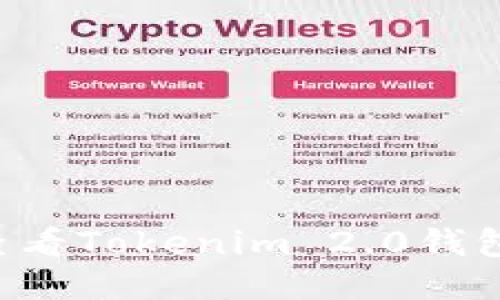 如何全面查看Tokenim 2.0钱包：详细指南