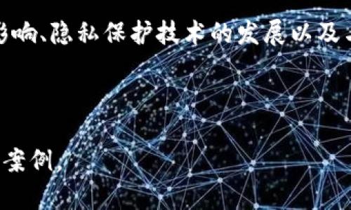 国际区块链的发展阶段可以分为以下几个主要阶段。这些阶段反映了区块链技术从早期概念的形成到现代应用的多样化发展历程。

### 1. 初始阶段（2008-2013）
这一阶段以比特币的提出为标志。中本聪于2008年发表了《比特币：一种点对点的电子现金系统》白皮书，并于2009年推出了第一个比特币网络。这个阶段的特点是：
- **技术探索**：区块链技术的基本框架得到构建，主要应用于数字货币。
- **小型社区**：多数使用者为技术爱好者、极客和一些早期投资者。

### 2. 增长阶段（2014-2017）
区块链技术逐渐被更广泛的讨论与应用，特别是在金融科技（FinTech）领域。
- **以太坊的出现**：2015年以太坊推出，开启了智能合约和去中心化应用（DApps）的新时代。
- **ICO热潮**：2017年，初始代币发行（ICO）成为融资新模式，吸引了大量投资。

### 3. 成熟阶段（2018-2020）
区块链技术逐渐走入主流，与各行各业结合的趋势日益明显。
- **监管的出现**：各国政府开始关注区块链技术及其相关法律法规，提出监管框架。
- **企业应用**：多家企业开始探索区块链在供应链金融、身份认证、智能合约等领域的应用。

### 4. 商业化阶段（2021至今）
这一阶段的特征是区块链技术的商业化应用不断增多，技术和应用的边界进一步扩大。
- **NFT与数字资产**：非同质化代币（NFT）成为艺术、娱乐和游戏领域的热点。
- **跨链与互操作性**：随着多种区块链互联互通机制的出现，区块链生态系统日益丰富。
- **去中心化金融（DeFi）**：DeFi领域的蓬勃发展为金融服务提供了新的模式，降低了对传统金融机构的依赖。

### 未来展望
区块链技术的未来将会面临更多的挑战与机遇。随着技术的不断进步，包括量子计算的影响、隐私保护技术的发展以及与人工智能等新兴技术的结合，区块链可能会在未来的数字经济中扮演更加重要的角色。

---

以上是国际区块链发展阶段的概述，具体可以根据需要深入探讨各个阶段的详细内容和案例。