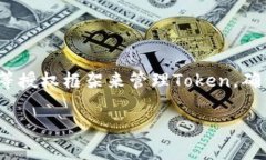 Token的保存时间取决于多种因素，包括具体的应用