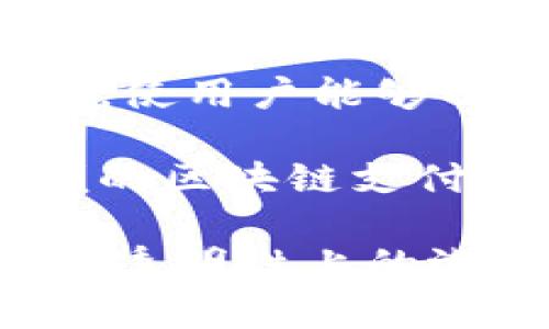 在正规金融领域，区块链技术正在逐渐被采纳，许多公司正在利用这一技术改进金融服务，增加透明度，减少成本。以下是一些著名的正规金融区块链公司：

1. **Ripple**：Ripple专注于为跨境支付提供解决方案，其区块链技术使得银行和金融机构能够更快速、更低成本地进行交易。

2. **Chain**：Chain提供区块链基础设施解决方案，帮助金融机构及企业创建自己的区块链应用，侧重于资产的发行和管理。

3. **Coinbase**：虽然以加密货币交易所闻名，Coinbase也提供企业级区块链解决方案，致力于为机构投资者和金融服务公司提供更好的数字资产管理。

4. **Gemini**：由Winklevoss兄弟创办的Gemini是一家合规的加密货币交易所，并推出了自己的区块链平台，专注于金融服务的合规性与安全性。

5. **Circle**：Circle专注于提供基于区块链的支付和信用服务，尤其是围绕USDC（美元稳定币）进行的交易服务。

6. **R3**：R3是一个区块链平台，着重于金融服务行业的应用，尤其是在银行间和Asset-backed token方面。

7. **Hyperledger**：由Linux基金会支持的Hyperledger是一个开源项目，提供区块链框架和工具，帮助企业构建可靠的区块链解决方案，广泛应用于金融行业中。

8. **BlockFi**：BlockFi利用区块链技术为用户提供加密货币的借贷、储蓄和交易服务，使用户能够以更灵活的方式管理其数字资产。

9. **Bakkt**：Bakkt专注于将数字资产引入传统金融市场，为企业和消费者提供方便的区块链支付和交易服务。

这些公司通过各自的方式推动了金融行业的创新，展现了区块链技术在安全性、效率和透明性上的潜力。随着技术的不断演进，未来可能会有更多的金融机构和创新型公司加入这个领域。