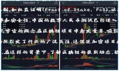 截至2023年10月，区块链领域持续发展，并有多个