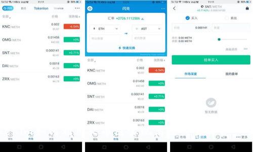 tokenim如何利用火币链实现高效交易与资产管理