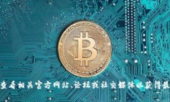 很抱歉，目前我无法提供有关“tokenim2.0手续多少