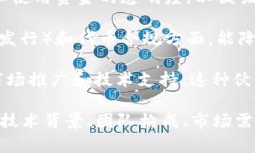 投资区块链的核心资源包括多个关键要素，这些要素不仅决定了区块链项目的成功与否，也影响了投资者的回报潜力。以下是一些主要的核心资源：

1. **开发团队**：一个强大且经验丰富的开发团队是区块链项目成功的核心。通常情况下，团队成员应具有区块链技术背景、项目管理经验和相关行业知识。与团队的实力密切相关的还有项目创始人的声誉和经验，这能为投资者提供信心。

2. **技术架构**：区块链技术的架构设计包括共识机制（如PoW、PoS等）、智能合约功能、扩展性、性能和安全性等。这些技术特性将直接影响到项目的可用性和实用性，投资者要仔细研究其架构设计及其背后的技术白皮书。

3. **社区支持**：一个活跃且忠诚的社区是推动区块链项目发展的重要因素。社区成员不仅可以为项目提供早期反馈，还能通过口碑传播吸引更多投资者。社交媒体活动、论坛讨论和社区活动等都反映了项目的社区活跃度。

4. **市场需求**：了解项目所解决的问题及其目标市场的需求是投资的关键。项目是否能真正解决现有市场中的痛点，是否有足够的市场规模和增长潜力，都是投资者需要关注的方面。

5. **财务资源**：资金的充足与否直接影响项目的进展和可持续性。区块链项目需要有明确的融资规划和使用资金的透明度，以便吸引投资者的信任。

6. **法规遵从**：区块链项目所处的法律环境会影响其运营。确保遵循相关法规，特别是在ICO（首次代币发行）和代币合规方面，能降低项目面临的法律风险。

7. **合作伙伴关系**：与行业内知名企业、机构或其他项目的合作，可以为区块链项目提供更多的资源、市场推广和技术支持。这种伙伴关系的建立反映了项目的可靠性和发展前景。

综上所述，投资区块链项目时，投资者应从多个维度考虑这些核心资源，以提高投资的成功率。了解项目的技术背景、团队构成、市场需求及其他相关因素，将帮助投资者做出更明智的决策。