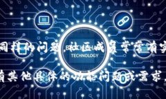 如果“tokenim”不能使用了，可能是因为该服务出