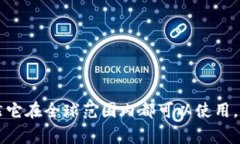 TokenIM 2.0 是一款数字资产管理工具，最初由中国