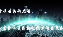 推特（Twitter）作为一个重要的社交媒体平台，聚