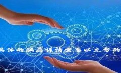 关于“广东区块链骗局有哪些平台”这一主题，