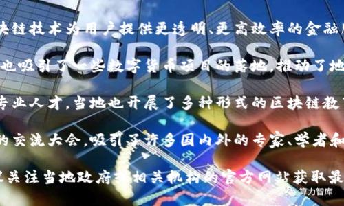 雁栖湖是中国北京市昌平区的一个景区，近年来也成为了区块链和科技创新的热门聚集地。雁栖湖的区块链项目相对较多，主要集中在以下几个方面：

1. **区块链技术研发**：一些公司和研究机构在雁栖湖附近成立了研发中心，专注于区块链底层技术的研究和应用。

2. **区块链金融服务**：一些金融科技公司借助区块链技术为用户提供更透明、更高效率的金融服务，如数字资产交易、智能合约等。

3. **数字货币项目**：随着数字货币的兴起，雁栖湖也吸引了一些数字货币项目的落地，推动了地方经济的数字化发展。

4. **区块链教育与培训**：为了培养更多的区块链专业人才，当地也开展了多种形式的区块链教育与培训项目。

5. **行业交流大会**：雁栖湖定期举办区块链行业的交流大会，吸引了许多国内外的专家、学者和企业参与，分享最新的行业资讯和技术趋势。

具体项目可能会因时间及政策因素而有所变化，建议关注当地政府或相关机构的官方网站获取最新的信息。