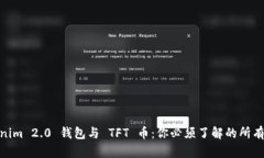 Tokenim 2.0 钱包与 TFT 币：你必须了解的所有内容