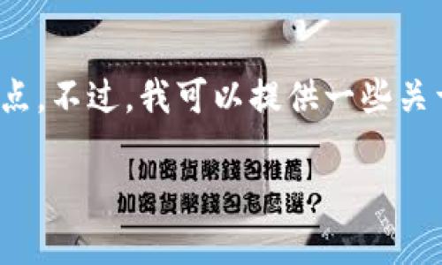 关于“tokenim2.0链名”的相关信息可能并不多，尤其是在2023年10月的数据截止点。不过，我可以提供一些关于链名的构思和相关策略。以下是围绕“tokenim2.0链名”的、关键词、以及内容大纲。

tokenim2.0链名解析：选择合适链名的三大要素