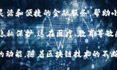 沧州桑田区块链项目涉及多个领域，主要集中在