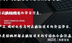 香港作为全球金融中心之一，其区块链行业在近