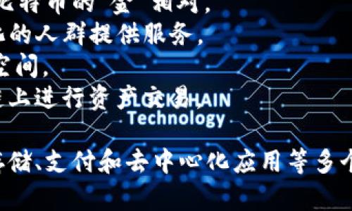 以下是一些在区块链领域内知名的商业项目名称，涵盖了不同的应用领域和行业：

1. **比特币（Bitcoin）** - 第一个去中心化的数字货币，也是区块链技术的开山鼻祖。
2. **以太坊（Ethereum）** - 一个开源的区块链平台，允许开发者构建和部署智能合约和去中心化应用（DApps）。
3. **Ripple（瑞波币）** - 一个专注于跨境支付的区块链网络，旨在实现快速、便宜的国际汇款。
4. **链链接（Chainlink）** - 一个去中心化的 oracle 网络，连接链下数据和区块链智能合约。
5. **波卡（Polkadot）** - 一种多链架构，允许不同区块链之间进行互操作。
6. **Cardano（卡尔达诺）** - 一个以研究为基础的区块链平台，专注于可持续性和可扩展性。
7. **Litecoin（莱特币）** - 一个基于比特币的数字货币，被称为“银”与比特币的“金”相对。
8. **Stellar（恒星币）** - 用于跨境交易的金融平台，专注于为未银行化的人群提供服务。
9. **Filecoin** - 一个去中心化的存储网络，允许用户出租他们的存储空间。
10. **Uniswap** - 一个去中心化交易所（DEX），允许用户直接在区块链上进行资产交易。

以上项目各自有不同的目标和应用场景，展示了区块链技术在金融、数据存储、支付和去中心化应用等多个领域的潜力。随着技术的发展，未来可能会涌现出更多创新的区块链项目。