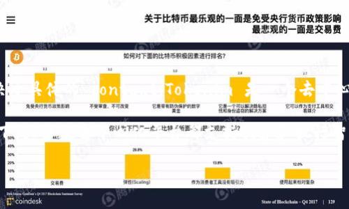 Tokenim 和 SC（通常指的是 Smart Contract 智能合约）之间的关系取决于具体的 context。Tokenim 是一个去中心化的交易平台，而智能合约是区块链技术中用于自动执行合同条款的代码。 

如果你是在询问 Tokenim 是否支持与智能合约相关的功能，那么通常情况下，大多数去中心化平台都支持创建和执行智能合约，尤其是在以太坊等主流区块链上。

请提供更多的上下文信息，以便能够给予更准确的回答。