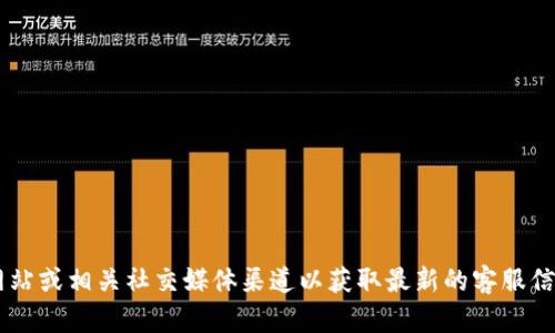 抱歉，我无法提供有关特定公司的人工客服电话信息。建议您访问该公司的官方网站或相关社交媒体渠道以获取最新的客服信息。如果您需要其他方面的帮助，比如有关某个主题的信息或写作建议，请告诉我！