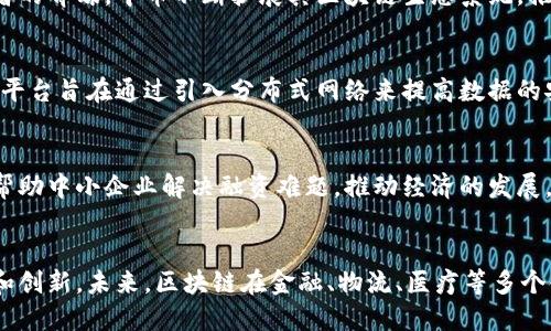 中国区块链行业在过去几年内快速发展，涌现了许多知名的区块链公司。这些企业不仅在国内市场上占据了重要位置，还在国际上获得了一定的影响力。以下是一些知名的中国区块链公司和品牌：

### 1. 蚂蚁区块链（Ant Blockchain）
蚂蚁区块链是阿里巴巴旗下蚂蚁金服推出的区块链技术，专注于金融科技、供应链管理等领域。蚂蚁区块链在数字身份、数字货币和跨境支付等方面有着广泛的应用。

### 2. 腾讯区块链（Tencent Blockchain）
腾讯通过其区块链平台为各种场景提供技术支持，包括数字版权、供应链金融等。腾讯的区块链技术致力于提升行业透明度和安全性，推动商业模式的创新。

### 3. 比特大陆（Bitmain）
比特大陆是一家全球领先的区块链硬件制造商，以其高效的矿机闻名。虽然比特大陆主要集中在挖矿设备，但它也在区块链技术和应用开发上有着广泛的布局。

### 4. 火币（Huobi）
火币是中国最大的数字货币交易所之一，成立于2013年，提供数字资产交易及资产管理服务。火币不仅限于交易所，还在区块链金融、区块链投资等方面有所投入。

### 5. OKEX
OKEX是另一个主要的数字货币交易平台，提供丰富的交易对和金融产品。它已在区块链技术研发方面取得一定突破，为用户提供更便捷的交易体验。

### 6. Ledger Capital
Ledger Capital 是一家专注于区块链投资和咨询的公司，致力于帮助企业实施区块链解决方案，推动传统行业与新兴技术的融合。

### 7. 中币（ZB.com）
中币是一家提供数字货币交易服务的公司，以其安全性和稳定性受到投资者的青睐。中币不断扩展其区块链生态系统，推进技术落地。

### 8. 新链（Xunlei）
新链是新兴的区块链技术提供商，专注于去中心化存储和计算服务。新链的平台旨在通过引入分布式网络来提高数据的安全性和可用性。

### 9. 有链（YouChain）
有链致力于为小微企业提供基于区块链的融资解决方案。该公司通过技术帮助中小企业解决融资难题，推动经济的发展。

### 结语
随着技术的成熟和应用场景的不断拓展，中国的区块链公司还将继续增长和创新。未来，区块链在金融、物流、医疗等多个领域将越来越多地被应用，推动社会和经济的发展。