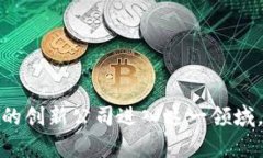 区块链技术在过去几年里迅速发展，吸引了许多