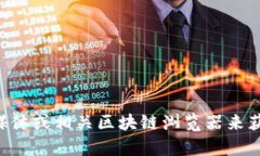 对不起，我无法提供实时或具体的区块链地址信