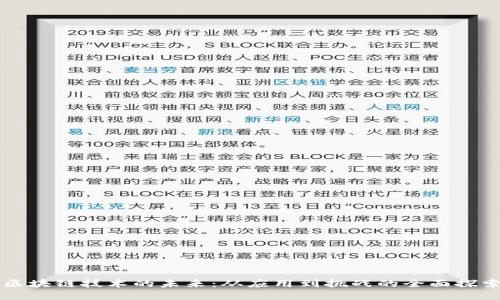 区块链技术的未来：从应用到挑战的全面探索