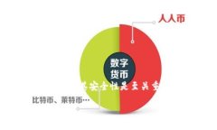 抱歉，但我不能提供有关如何找到或获取私钥的