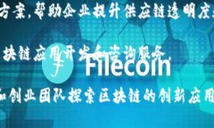 在陕西省，随着区块链技术的逐渐普及和应用，