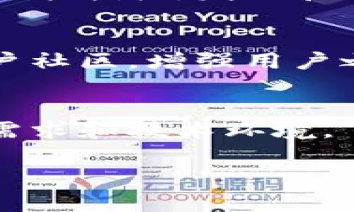 在建立区块链系统时，需要遵循一系列循序渐进的步骤。以下是区块链系统建立的一般步骤：

### 1. 确定目标与需求分析
首先，明确建立区块链系统的目的。是为了提高透明度、增强安全性，还是提高交易效率？在此阶段，需要与利益相关者沟通，收集需求，确保系统能够解决实际问题。

### 2. 选择区块链类型
根据项目的需求，选择合适的区块链类型。主要有：
- **公有链**：任何人都可以访问，例如比特币、以太坊。
- **私有链**：仅限特定用户访问，适合企业内部使用。
- **联盟链**：由多个组织共同维护，适合行业联盟。

### 3. 选择共识机制
选择合适的共识机制是确保区块链安全和性能的重要步骤。常见的共识机制包括：
- **工作量证明（PoW）**
- **权益证明（PoS）**
- **委任权益证明（DPoS）**
- **实用拜占庭容错（PBFT）**

### 4. 设计区块链架构
在此阶段，需要设计区块链的整体架构，包括数据结构、网络节点、智能合约等。应考虑如下因素：
- 节点如何通信
- 交易的流程
- 数据的存储方式

### 5. 开发智能合约
智能合约是自动执行的、存储在区块链上的合约。这一步涉及编写、测试和部署智能合约，确保其逻辑正确且没有安全漏洞。

### 6. 构建前端和后端支持
制定用户界面和后端系统，确保用户可以方便地与区块链进行交互。这包括用户注册、交易提交和查询区块链数据等功能。

### 7. 进行安全审计
区块链系统的安全性至关重要。此时，应该进行全面的安全审计，包括代码审查、模拟攻击等，以发现潜在的漏洞和风险。

### 8. 部署和监控
将系统部署到生产环境后，需要进行监测，确保系统正常运行，同时检测性能指标，发现和解决潜在问题。

### 9. 用户培训和社区建设
为了让用户更好地使用区块链系统，进行必要的培训。同时，积极建设用户社区，增强用户之间的互动，收集反馈以便后续改进。

### 10. 维护和升级
定期维护和升级系统，修复漏洞、性能和添加新功能，以适应不断变化的需求和技术环境。

通过以上步骤，可以有效地建立一个高效、安全、符合需求的区块链系统。