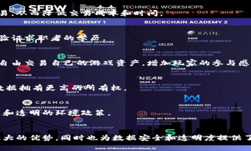 区块链技术在近年来得到了快速的发展，很多领域都在积极探索其应用。以下是目前可以从事区块链相关工作的几个主要行业和领域：

### 1. 金融行业
区块链技术最初是为比特币等加密货币所开发的，因此金融行业是区块链应用最广泛的领域之一。许多银行和金融机构正在研究如何利用区块链技术来增强安全性、提高交易速度并降低成本。例如，通过区块链技术进行跨境支付和结算能够大幅减少交易时间和费用。

### 2. 供应链管理
区块链技术在供应链管理中的应用可以解决许多传统模式下的问题，例如数据透明度不足和伪造商品等问题。通过区块链，供应链中的每个环节都可以被追踪和验证，从而提高整体效率和可信度。

### 3. 医疗保健
在医疗行业，区块链技术可以用于改善患者数据管理，确保数据的安全性和隐私性。同时，区块链可以帮助实现医疗设备和药品的追踪，打击假药和提高监管效率。

### 4. 投票系统
区块链技术还能应用于电子投票系统，因为它提供了不可篡改和透明的记录，能够有效防止选举舞弊。这种技术的应用可以提高选民对选举过程的信任感，增强民主实践。

### 5. 知识产权保护
区块链可以帮助创作者保护他们的知识产权。通过在区块链上注册作品，创作者能够证明作品的创作时间和所有权，避免作品被盗用。

### 6. 不动产交易
不动产交易传统上需要繁琐的文书工作和中介服务，区块链技术能够简化这一过程，通过智能合约自动完成交易，从而降低交易成本和时间。

### 7. 教育和认证
区块链可以用于存储和验证学位和证书，教育机构可以利用区块链技术确保学位的真实性，雇主也能更容易地验证求职者的学历。

### 8. 游戏和娱乐
区块链在游戏产业中的应用正在新兴，游戏开发者可以利用区块链技术实现虚拟物品的真正拥有权，玩家可以自由交易自己的游戏资产，增加玩家的参与感。

### 9. 社交网络
一些新兴的社交网络平台正在探索利用区块链技术为用户提供更多的隐私保护和控制权，用户可以对自己的数据拥有更高的所有权。

### 10. 环境监测
区块链能够提供环境数据的透明记录，例如二氧化碳排放量、可再生能源的使用状况等，有助于推广可持续发展和透明的环境政策。

### 总结
区块链技术的潜力巨大，各行各业都在不断探索其应用场景。这一技术不仅在提高效率、降低成本方面展现出强大的优势，同时也为数据安全和透明度提供了坚实的保障。随着技术的成熟和应用的深入，相信未来将会有更多的行业能够受益于区块链的创新与变革。