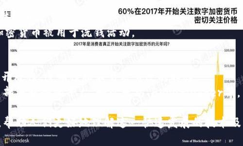 区块链领域的术语种类繁多，涵盖了技术、经济、法律和社会等多个层面。以下是一些主要的术语类型及其简要说明：

### 1. 基础概念术语
   - **区块（Block）**：区块链的基本组成单位，包含交易数据和其他信息，如时间戳。
   - **链（Chain）**：由多个区块按时间顺序链接而成的数据结构，形成一个不可篡改的记录。
   - **节点（Node）**：参与区块链网络的计算机，每个节点存储区块链的完整或部分副本。

### 2. 交易相关术语
   - **交易（Transaction）**：区块链上数据的基本操作，通常涉及资产的转移。
   - **智能合约（Smart Contract）**：用代码形式自动执行的合约，建立在区块链平台上。

### 3. 共识机制术语
   - **工作量证明（Proof of Work，PoW）**：比特币等加密货币常用的共识机制，依赖于矿工解决复杂数学问题。
   - **权益证明（Proof of Stake，PoS）**：通过持有加密货币的数量来决定区块的生成，节能且高效。

### 4. 安全与隐私术语
   - **哈希（Hash）**：一种将输入数据转换为固定长度输出的加密函数，确保数据完整性。
   - **公钥与私钥（Public Key and Private Key）**：用于加密和解密的密钥对，通过公钥进行身份验证，私钥用于签名。

### 5. 经济与市场术语
   - **加密货币（Cryptocurrency）**：在区块链上运行的数字货币，如比特币、以太坊等。
   - **ICO（Initial Coin Offering）**：初始代币发行，是一种融资方式，通过发行新加密货币来筹集资金。

### 6. 法律与合规术语
   - **KYC（Know Your Customer）**：客户身份识别，是反洗钱法规中常涉及的流程。
   - **AML（Anti-Money Laundering）**：反洗钱法规，以防止加密货币被用于洗钱活动。

### 7. 应用与发展术语
   - **去中心化应用（DApp）**：构建在区块链上的应用程序，具有开放性、透明性和不易被篡改的特性。
   - **区块链平台（Blockchain Platform）**：提供区块链开发与部署服务的平台，如以太坊、Hyperledger等。

以上术语并不是完整列表，但涵盖了区块链领域中的一些关键概念，帮助人们更好地理解这一快速发展的技术及其应用。希望这些信息能够为学习区块链的朋友们提供参考和帮助！