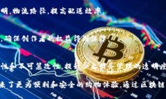 在京东集团的业务中，区块链技术被广泛应用于