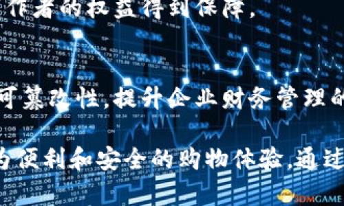 在京东集团的业务中，区块链技术被广泛应用于多个领域，以提高供应链管理的透明度、安全性和效率。以下是京东集团区块链平台的一些主要应用：

1. **京东链（JD Chain）**：
   京东链是京东集团自主研发的区块链平台，致力于为电商、物流和支付等领域提供区块链基础设施支持。其主要功能包括智能合约、数据共享和追溯等。

2. **供应链金融平台**：
   京东利用区块链技术供应链金融服务，通过区块链实现信息共享和信用评估，降低融资成本，提高周转效率。

3. **商品溯源平台**：
   该平台通过区块链技术对商品的来源、生产过程进行全程追溯，确保消费者能够获得真实、可靠的产品信息。这在食品安全、奢侈品等领域尤其重要。

4. **物流管理系统**：
   京东在物流领域应用区块链技术，可以实现运输过程中的数据共享和透明，物流路径，提高配送效率。

5. **数字版权管理**：
   京东通过区块链技术开发数字版权管理平台，保护原创内容和知识产权，确保创作者的权益得到保障。

6. **电子发票平台**：
   京东推出基于区块链的电子发票系统，通过区块链确保发票信息的真实性和不可篡改性，提升企业财务管理的透明度和效率。

这些区块链平台的设立和应用，不仅提升了京东的核心竞争力，也为用户带来了更为便利和安全的购物体验。通过区块链技术的广泛应用，京东在各个领域实现了技术创新，为用户解决了诸多痛点。