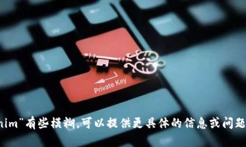 抱歉，您提到的“记助词找不回tokenim”有些模糊，可以提供更具体的信息或问题吗？这样我才能更好地帮助您。谢谢！