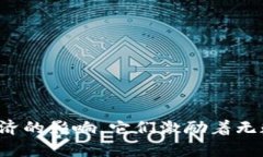 区块链技术持续引发全球范围内的关注，不仅由