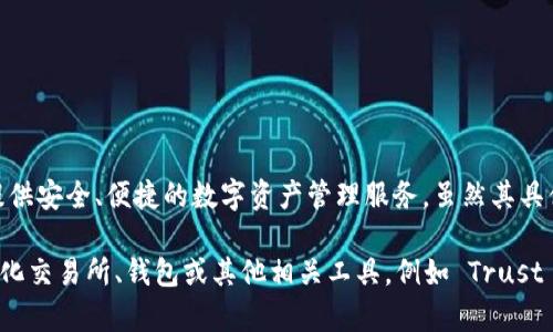 TokenIM 2.0 并不是一个开源项目。TokenIM 是一个专注于数字资产的管理解决方案，提供安全、便捷的数字资产管理服务。虽然其具体的源代码并不可用，但用户可以访问其官方网站或相关文档以获取更多信息和使用指南。

如果你有兴趣了解在区块链和数字资产管理中常见的开源项目，可以考虑关注一些去中心化交易所、钱包或其他相关工具，例如 Trust Wallet、MetaMask 等，这些项目通常会提供源代码以供社区开发和使用。
