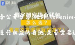 关于Tokenim安全自测的具体答案和内容通常是受到