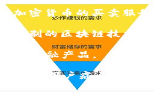 韩国在区块链和加密货币领域有着迅速发展的产业，许多品牌和项目在国际上都享有声誉。以下是一些知名的韩国区块链品牌：

1. **Kakao Corporation** - Kakao在区块链领域推出了Kakao Blockchain，该公司推出了自己的加密货币Klaytn，并建立了Klaytn网络，旨在结合区块链技术与现有的Kakao生态系统。

2. **ICON** - ICON是一个以区块链为基础的项目，旨在实现不同区块链之间的互操作性。它的目标是连接各种区块链网络，促进它们之间的交流。

3. **Terra** - Terra是一个专注于稳定币和去中心化金融平台的项目，旨在通过其算法稳定币实现区块链技术在电子商务和支付领域的应用。

4. **Hashgraph** - 虽然Hashgraph是一个全球性项目，但其创始人Leemon Baird和其他团队成员都是韩国人。Hashgraph通过其独特的共识机制提供高速度和安全性。

5. **Wemade Tree** - Wemade是一家游戏开发公司，已经开始进行区块链游戏的开发，利用区块链技术来推动游戏内资产的拥有权和交易。

6. **Qrypto** - Qrypto是一家致力于为整个区块链生态系统提供解决方案的公司，提供各种服务如数字货币交易和咨询。

7. **Upbit** - Upbit是韩国最大的数字货币交易所之一，提供多种数字资产的交易服务。

8. **Bithumb** - Bithumb也是一家知名的韩国数字货币交易所，为用户提供多种加密货币的买卖服务。

9. **Blocko** - Blocko是一家提供区块链解决方案的企业，专注于为企业客户提供定制的区块链技术和服务。

10. **MIRAE ASSET** - 这是一家金融服务公司，积极投资和经营区块链技术相关的金融产品。

以上品牌和项目展示了韩国在区块链领域的多样性和创新性，各自针对不同的市场需求和用户痛点，推动着区块链技术的发展与应用。