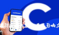 探索区块链在防疫中的应用：最具影响力的项目