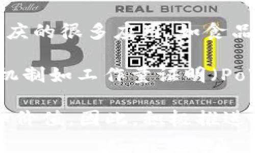 重庆常规区块链特征主要包括以下几个方面：

1. **分散性**：区块链技术的核心特征是网络中每个节点都有权利以及责任，这意味着数据并不存储在单一地点，而是分布在整个网络中。重庆的区块链项目通常也体现了这种特征，强调去中心化管理，以增强数据的安全性和透明度。

2. **不可篡改性**：区块链上的数据一旦记录就无法更改，这一特性在重庆的区块链应用中得到了广泛应用，特别是在金融、供应链和公共服务领域，确保了信息的可信性和准确性。

3. **透明性**：区块链技术允许参与者在系统中查看和审计数据。重庆的一些区块链项目特别关注透明性，旨在增加公众和用户对政府、企业等机构的信任。

4. **智能合约**：重庆的区块链应用较多地结合智能合约技术。通过自动化执行条款和条件，这种技术能够提高交易的效率，减少中介成本。

5. **安全性**：区块链技术通过密码学手段确保数据传输和存储的安全。重庆的区块链项目普遍在安全性上给予重视，以保护用户数据和交易安全。

6. **可追溯性**：无论是对商品的生产过程，还是对交易的完整路径，区块链都能提供清晰的追溯能力。重庆的很多应用，如食品安全追踪、物流配送等，充分利用了这一特征。

7. **共识机制**：重庆的区块链应用一般采用不同的共识机制来验证交易，确保系统的安全和可靠。这些机制如工作量证明（PoW）、权益证明（PoS）等在不同场景中的应用各有特点。

通过上述特征，重庆的区块链技术在金融科技、供应链管理、公共服务等多个领域表现出巨大的应用潜力和价值。因此，积极推进区块链技术在重庆本地的发展将有助于提升区域经济的创新能力和市场竞争力。