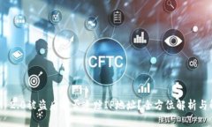 TokenIM 2.0被盗后能否追踪IP地址？全方位解析与解