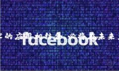 丽水生态区块链产品是近年来随着区块链技术的