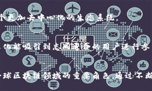 美国区块链网站通常具有一些独特的特点，这些特点不仅反映了区块链技术本身的特性，还展示了美国在这一领域的蓬勃发展。以下是一些主要特点：

### 1. **信息丰富性**
美国的区块链网站通常提供大量关于区块链技术、加密货币、智能合约、去中心化金融（DeFi）等方面的信息。这些网站不仅包含行业新闻，还包括深度分析、研究报告和实时数据。

### 2. **教育性**
许多美国区块链网站注重普及教育，提供一系列入门指南、在线课程和视频教程，帮助用户理解区块链的基础知识和技术应用。这种教育性内容对初学者尤其重要。

### 3. **互动性**
一些美国区块链平台设有社区论坛或讨论区，允许用户互动交流。社交媒体集成也是一个普遍特点，推动用户在不同平台间共享见解和经验。

### 4. **安全性和隐私保护**
美国区块链网站通常会强调用户数据的安全性，采用最新的加密技术来保护用户信息。此外，许多平台还会提供用户保护机制，确保交易的安全性。

### 5. **政策合规性**
由于美国目前对区块链和加密货币的监管环境相对复杂，这些网站通常会提供关于法规的信息，以帮助用户理解遵从法律要求的重要性以及可能面临的风险。

### 6. **技术创新**
一些网站展示最新的区块链技术和应用，比如非同质化代币（NFT）、代币化资产等，常常凌驾于最新趋势之上，吸引技术爱好者和投资者。

### 7. **市场动态**
这些网站通常提供实时市场行情和分析工具，使用户能够跟踪加密货币价格波动，并及时作出投资决策。

### 8. **多样化服务**
美国的区块链网站可能会提供多种服务，包括交易平台、钱包服务、矿业方案和咨询服务，成为用户“一站式”的区块链解决方案提供商。

### 9. **社区驱动**
有些网站通过用户生成内容（UGC）和开源项目，鼓励社区参与和贡献，形成一个更加去中心化的生态系统。

### 10. **文化影响**
美国区块链网站还反映了独特的企业文化，比如创新、互助和追求自由，这种文化能吸引到志同道合的用户进行参与。

### 结语
美国区块链网站以其丰富的信息、教育性、互动性和市场动态性等特点，成为全球区块链领域的重要角色。通过不断的技术创新和政策适应，未来这些网站将继续在区块链生态中发挥关键作用。